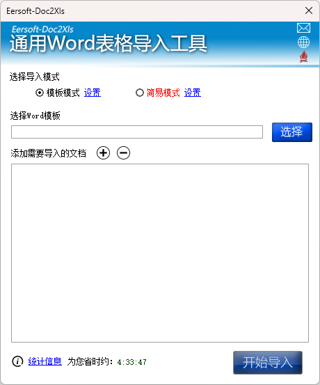 esDoc2Xls 截图 1