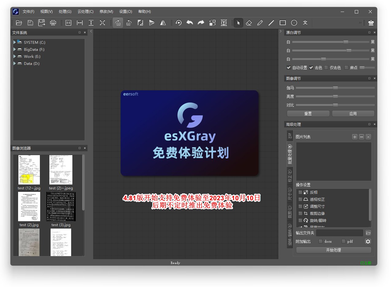 esXGray 截图 1