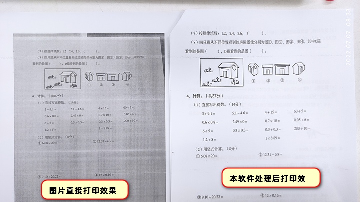 esXGray 截图 2
