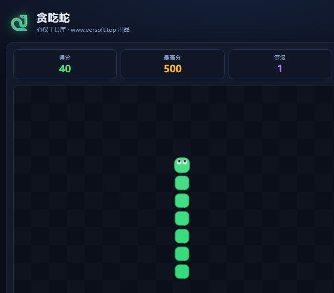 贪吃蛇网页版 截图 1