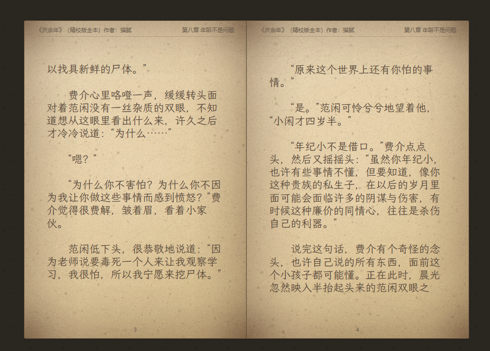 TXT小说阅读器 截图 2