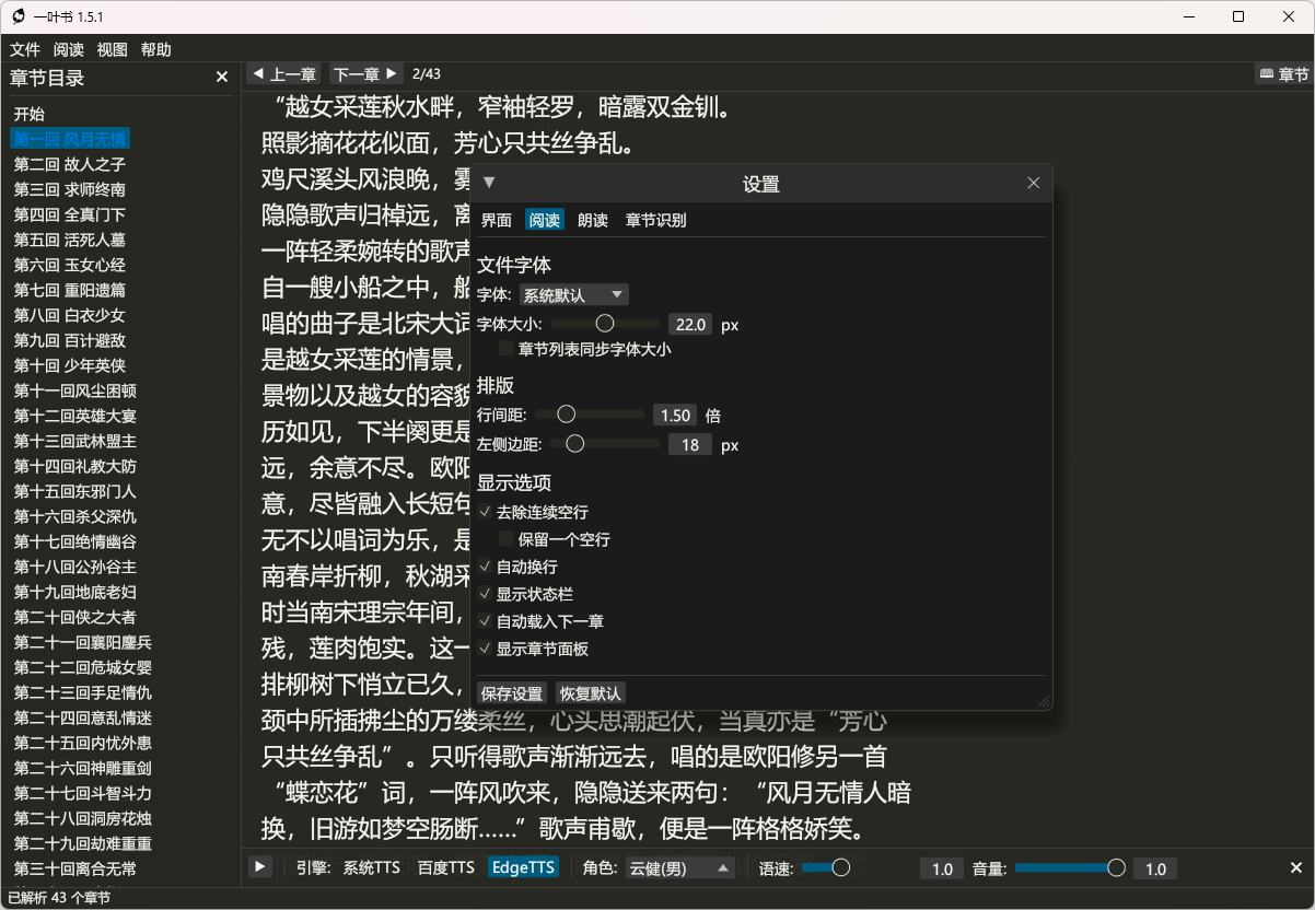 一叶书 截图 1