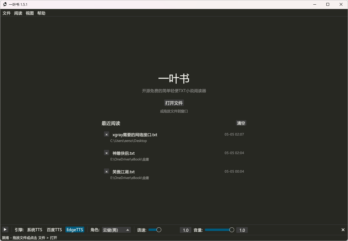 一叶书 截图 2