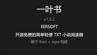 一叶书